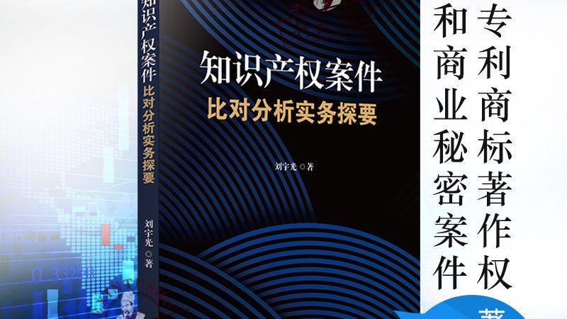 个人商标无效宣告流程解析**