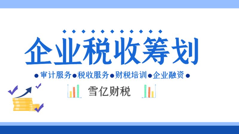 代办营业执照与代理记账：中小企业必知的费用与流程
