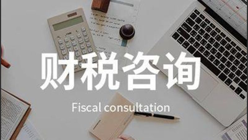 代理记账套餐通常包括以下内容：